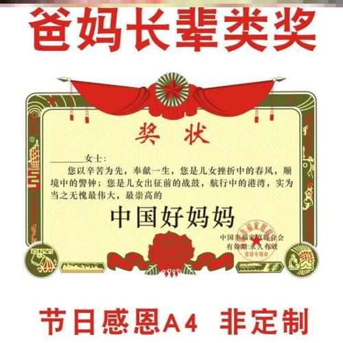 折纸手工奖状贺卡 手工奖状贺卡