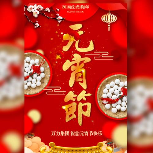 有关元宵节来历的贺卡 有关元宵节贺卡