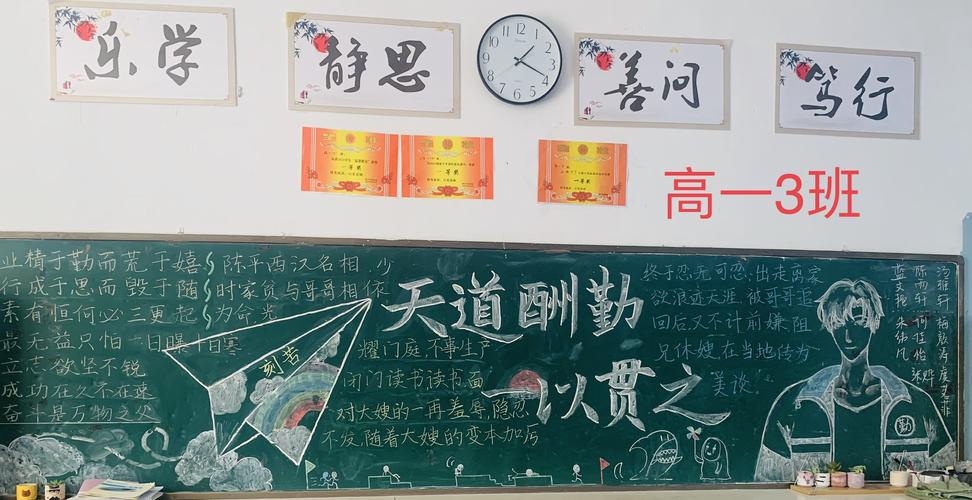 迎接月考五年级黑板报 五年级黑板报图片大全