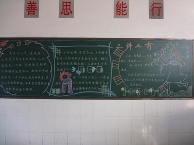 三个一黑板报 双十一黑板报图片大全