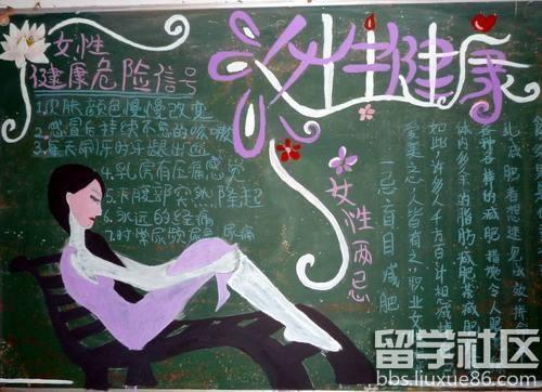 picc黑板报 黑板报图片素材