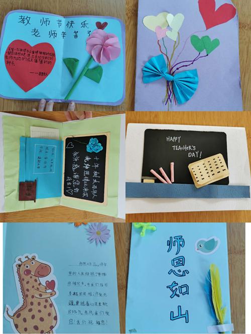 教师节给内训师送贺卡 内训师贺卡
