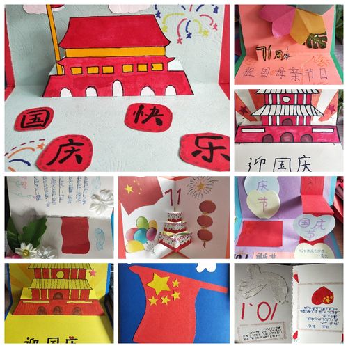 二年级感恩祖国的贺卡 感恩祖国的贺卡