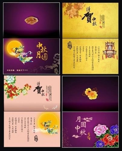 中秋节给女朋友月饼上的贺卡 送好友月饼贺卡