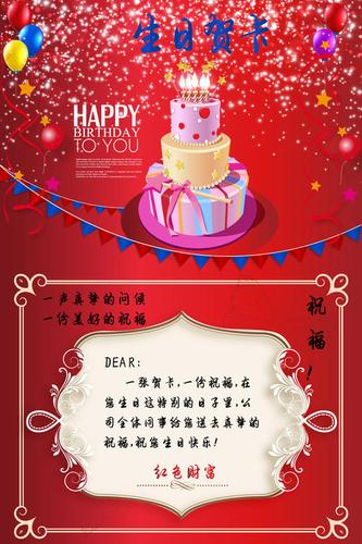 关于10岁以上的生日贺卡 10岁生日贺卡