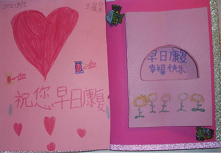 同事生病回公司上班贺卡 同事生病贺卡
