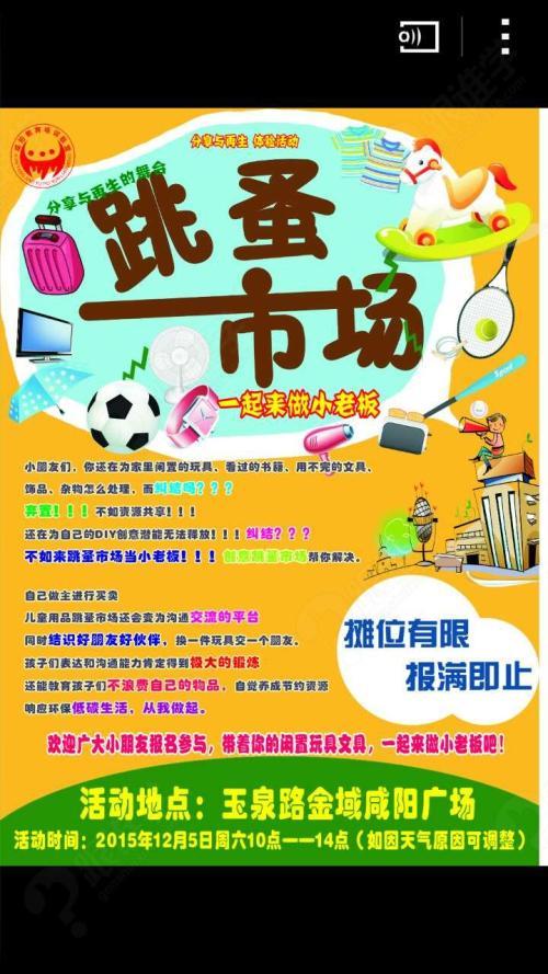 跳到市场小黑板报 小黑板报图片素材