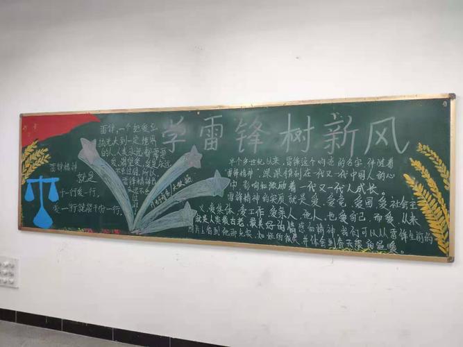 雷锋日班会黑板报 建队日黑板报图片大全
