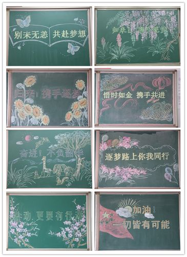 春风助学黑板报 黑板报图片素材