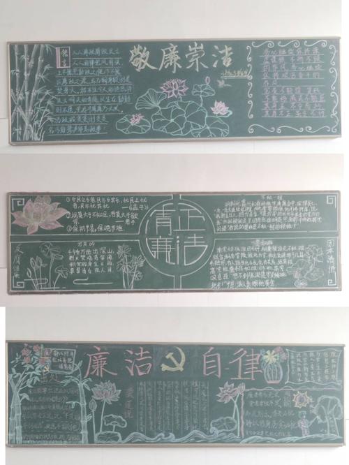 兼正文化进校园黑板报 校园黑板报图片素材