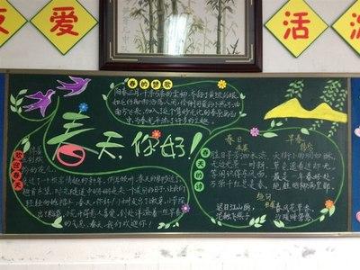 小学生三月三壮乡情黑板报 小学生黑板报图片大全