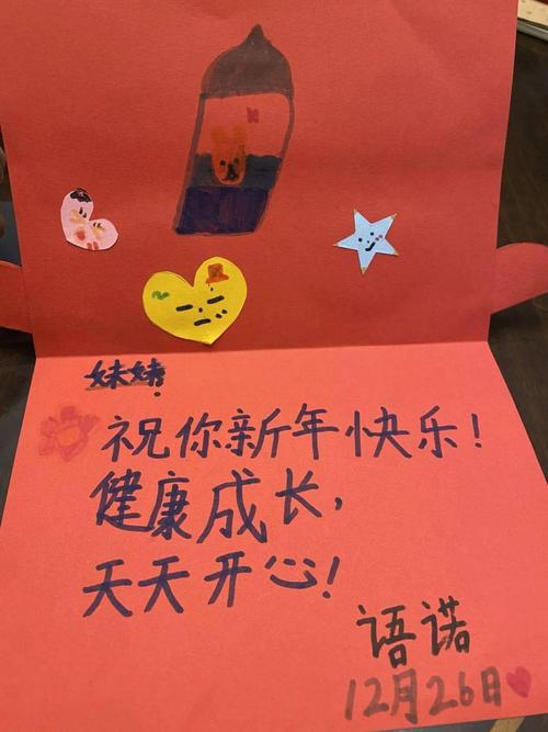 2020年自制微信贺卡 2020年贺卡