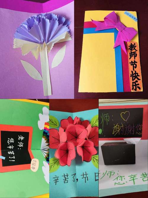 祝老师笑口常开的贺卡 老师笑脸贺卡