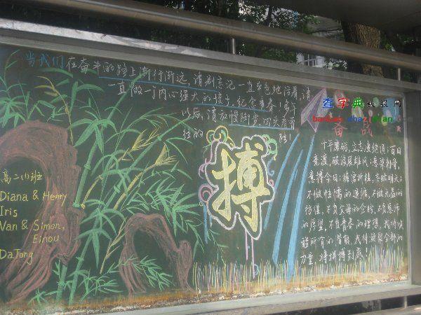 高考200倒计时黑板报 高考黑板报图片大全