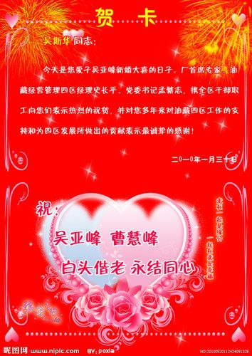 长辈对晚辈的新婚祝福贺卡 长辈对晚辈贺卡