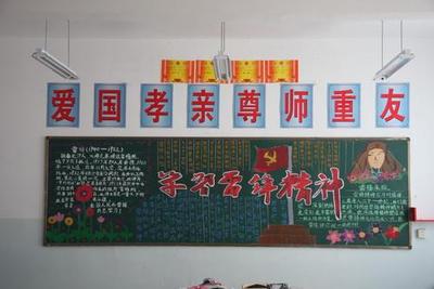 以德育人的黑板报 黑板报图片大全