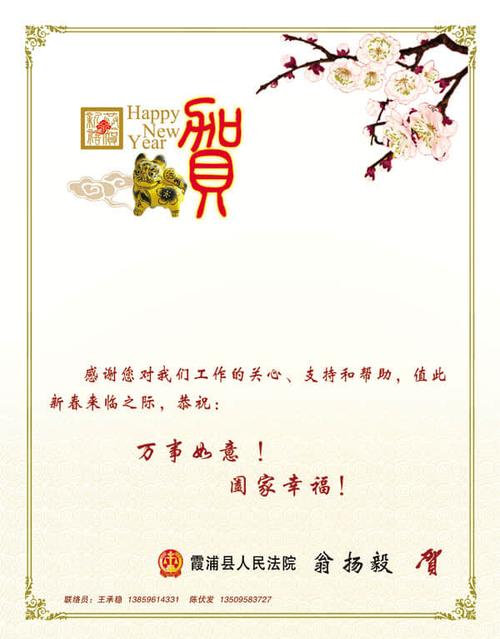 法院工资人员贺卡 发工资贺卡