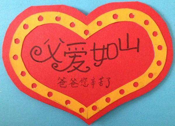 a4纸那么大的父亲节贺卡 a4纸大的贺卡