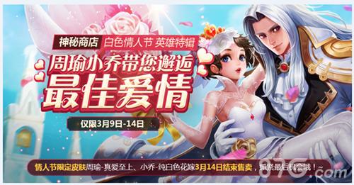王者荣耀白色情人节贺卡 白色情人节贺卡