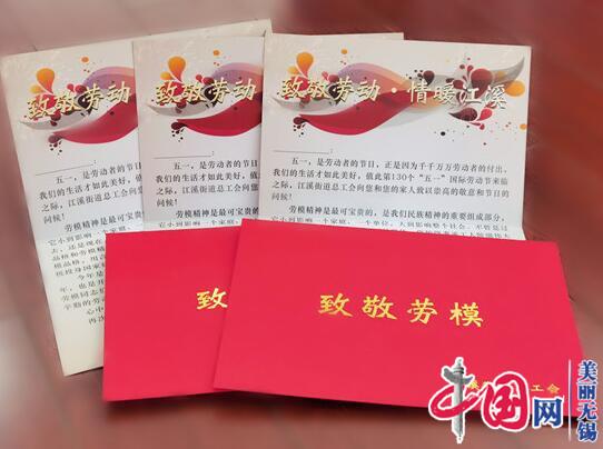 像劳模致敬的贺卡 劳模致敬的贺卡