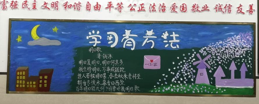 学初黑板报 黑板报图片大全