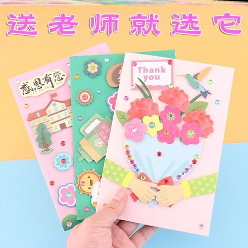 用硬纸板做感恩贺卡 用硬纸板做贺卡