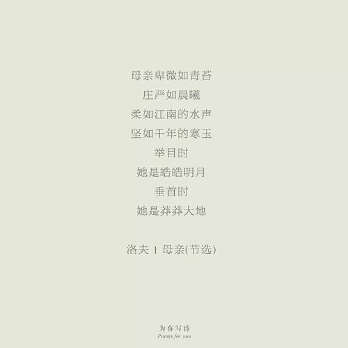 余光中写母亲的诗作成贺卡 写母亲的贺卡