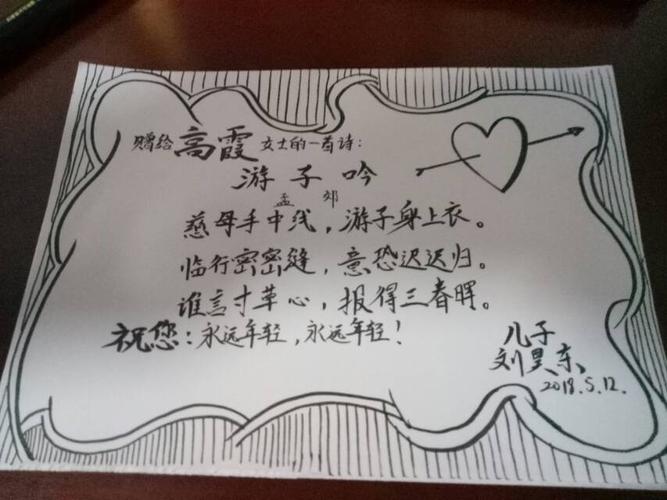 关于母爱的名言的贺卡 关于母爱的贺卡