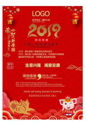 制作新年金猪贺卡 制作新年贺卡