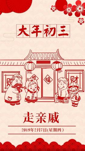 年俗年韵文化贺卡 年俗年味贺卡