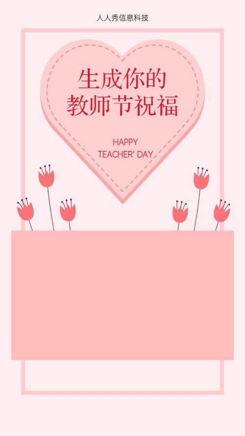 微信小程序教师节贺卡 微信小程序贺卡