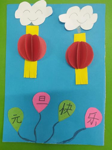 儿童美术作品新年贺卡 美术作品贺卡