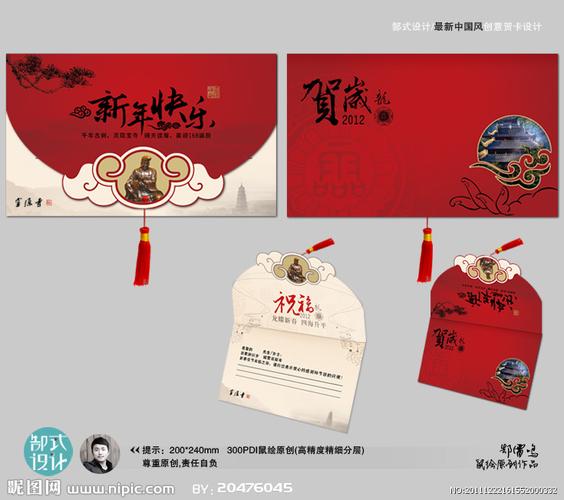 3D新年折页贺卡 新年折页贺卡