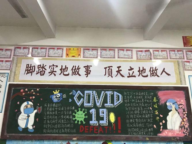 携手美家园黑板报 黑板报图片素材