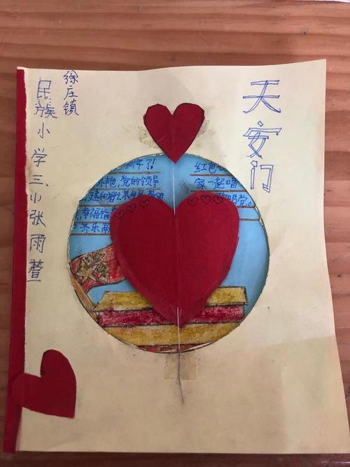 给一年级少先队员做贺卡 少先队员做贺卡