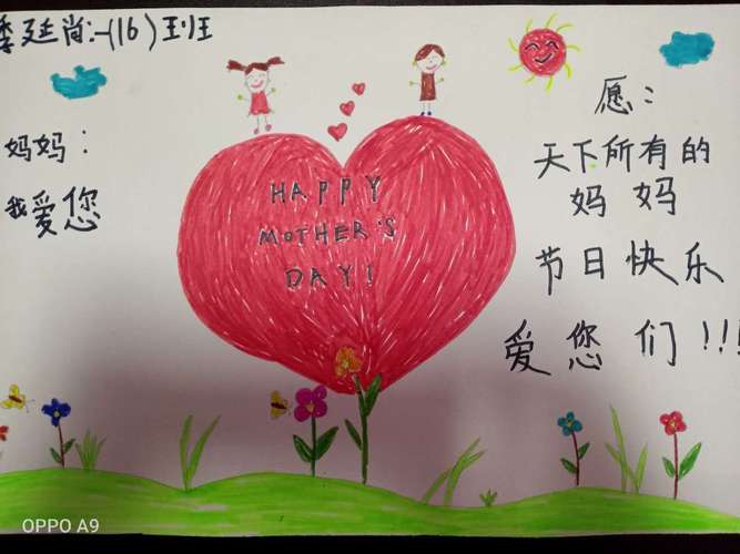 如何给妈妈画一个美丽贺卡 如何给妈妈贺卡