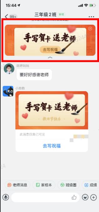 如何用钉钉制作贺卡 用钉钉制作贺卡