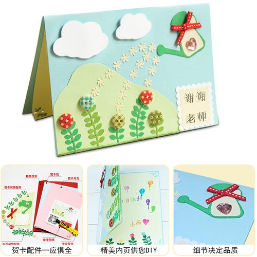 幼儿自制名片贺卡 幼儿自制贺卡