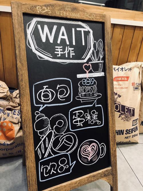 面包店的黑板报 黑板报图片大全