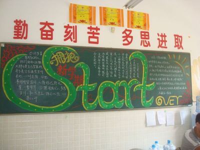 绿色感恩黑板报 感恩黑板报图片大全