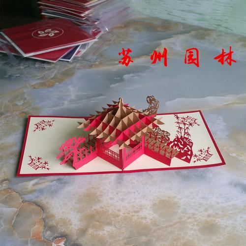 我家住在园林城贺卡 森林城市贺卡