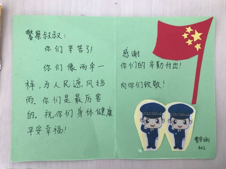 感恩交警叔叔贺卡 交警叔叔贺卡