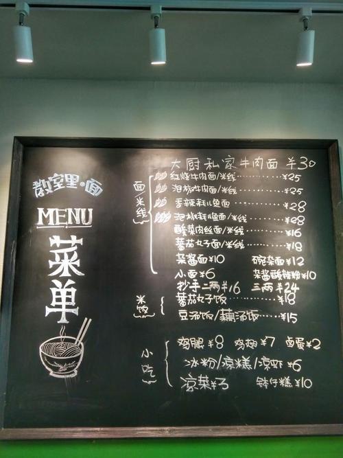 每日菜单推荐黑板报 黑板报图片素材