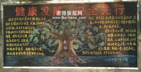 烧结黑板报 黑板报图片大全