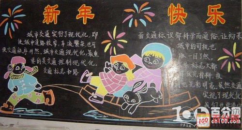 船厂迎春节黑板报 春节黑板报图片素材