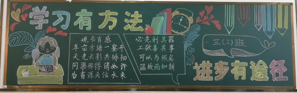 学校谁写黑板报 学校黑板报图片大全
