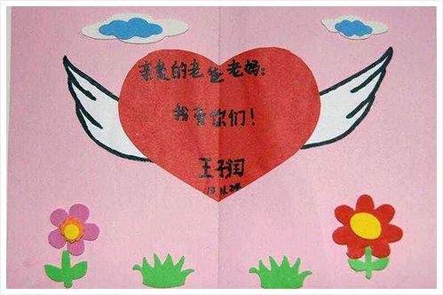 幼儿园《我的贺卡 幼儿园《做贺卡