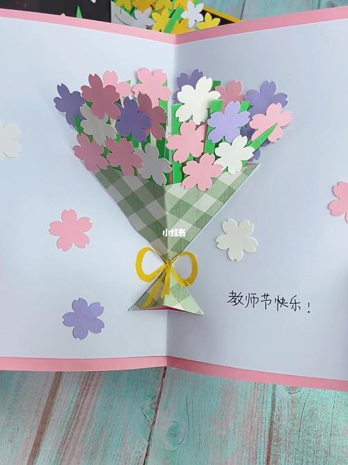 教师节创意立体贺卡 教师节创意贺卡