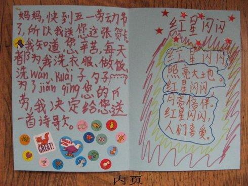 五一节手工制作贺卡 五一节手工贺卡
