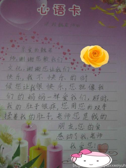 感谢老师的心语感言贺卡 老师的心语贺卡